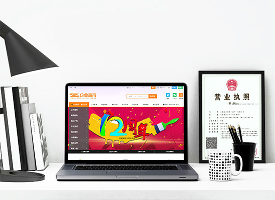 组织临时登记-百都会计